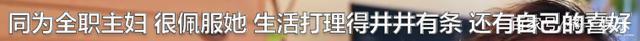还要|《三十而已》顾佳令人不适?又见为母则刚套路,女性还要多全能?