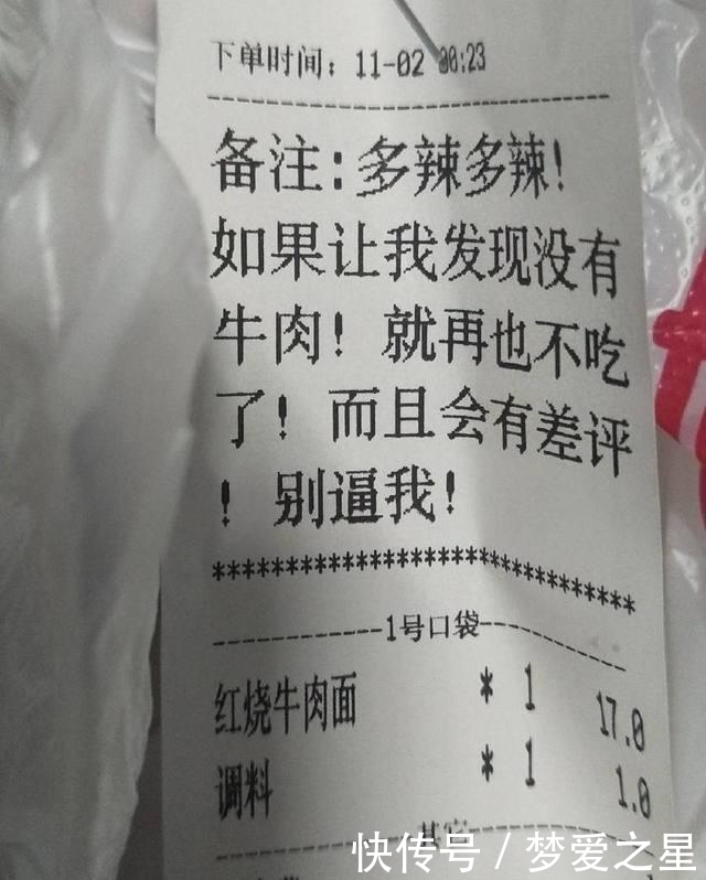 牛肉面|男子点了一份红烧牛肉面, 并且备注一定要有牛肉, 结果看到面男子直接懵了!