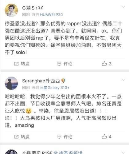  决赛|《少年之名》决赛，S.K.Y天空少年七人成团，徐圣恩成意难平