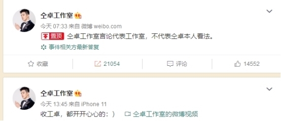  工作室|仝卓工作室再次开怼郑云龙，却意外暴露真实目的，真煞费苦心啊！