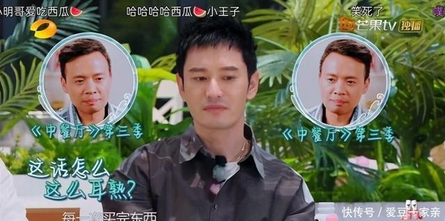 大厨|《中餐厅》黄晓明主持“吐槽大会”,林大厨成“团欺”