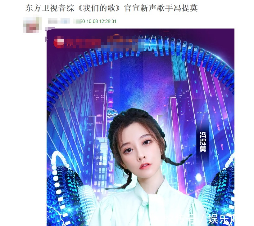 嘉宾|她也配?《我们的歌2》新嘉宾官宣,不料却遭网友质疑“没实力”