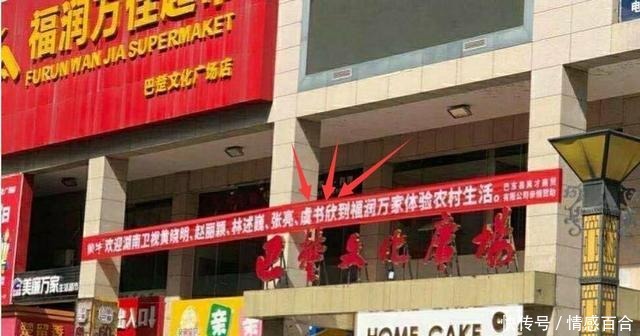  嘉宾|原因疑曝光！《青你2》虞书欣《中餐厅4》常驻资源没了， 超市拉欢迎横幅用词亮了