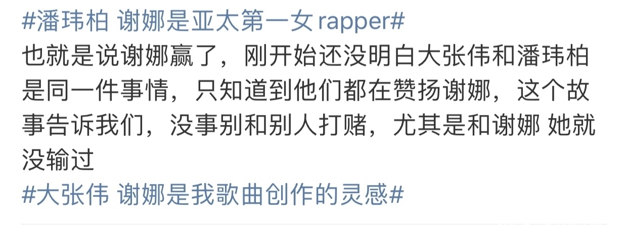 首播|嗨唱2首播收视斩获三网第一,大玩家谢娜霸榜热搜