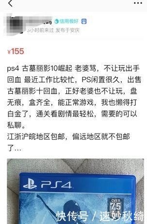 游戏|在闲鱼搜索“老婆不让买”,得到的全是已婚直男的卑微