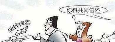  偿还|新婚姻法出来了，男方欠的这3种钱，女方有权不用偿还