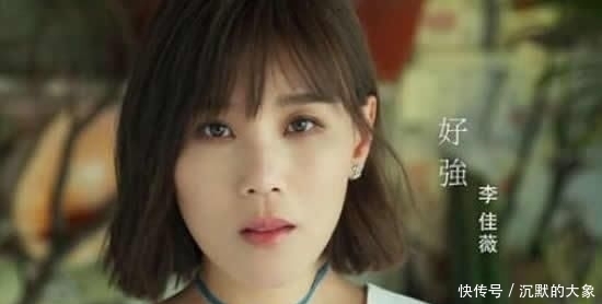 歌手|歌手李佳薇兼职房产中介 昔日铁肺女王为何沦落到如此地步