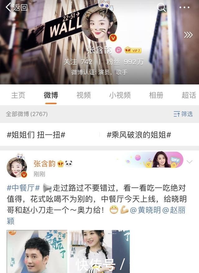 乘风破浪|报恩还是报仇许飞为宣传湖南卫视真人秀,得罪浙江卫视综艺一姐