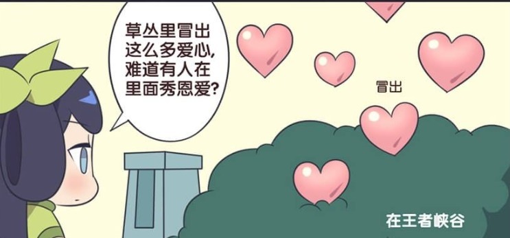 偷看|王者萌萌假日:诸葛亮与子龙在草丛里秀恩爱,孙尚香要偷看,却发现刘备也在