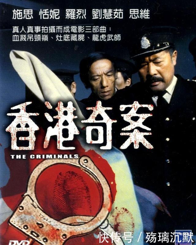 香港|香港“罪案电影导演第一人”离世,我们童年阴影无解了