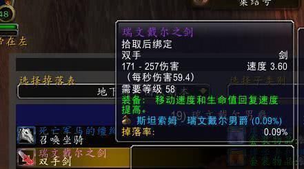 怀旧|魔兽怀旧服欧皇玩家连刷DK马540次,终于圆梦喜提骷髅战马