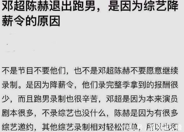  档期|明星为何相继退出《跑男》并非档期冲突，看到鹿晗现状就懂了