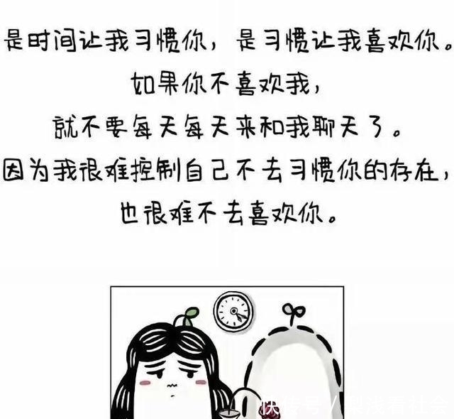 女生|“女生真的会喜欢上每天找她聊天的人吗？她们的回答很真实”