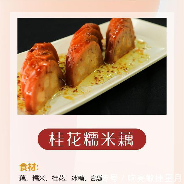 家宴上|10道营养健康的中秋家宴菜，惊艳四座晒图朋友圈稳稳的厨艺之星