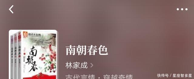 古言|完本古言推荐《美人凶猛》《南朝春色》《重华》,剧情人设都好