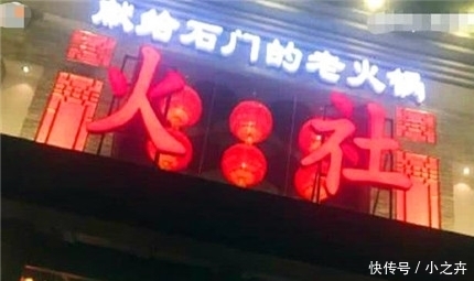 老板|杨紫和朋友去吃火锅服务员却说免单了,老板是他