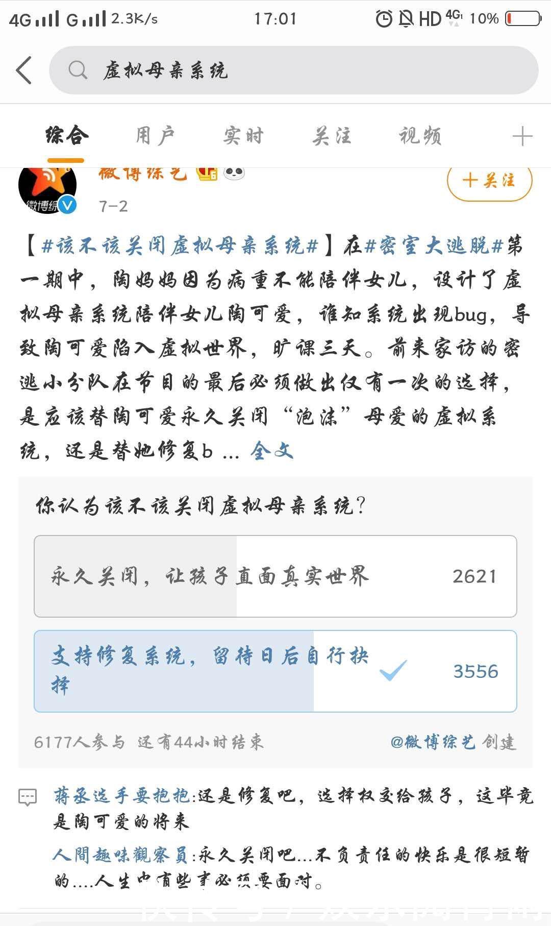 恐怖主题|可以更优秀的“密逃2”