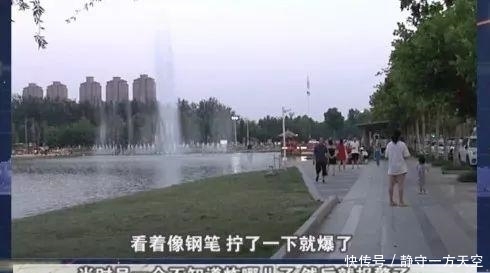  钢笔的爆炸|地上捡钢笔炸断四根手指？这是什么东西？警方调查回应！