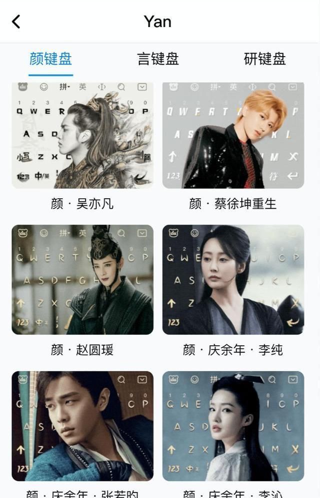 意难|《青你2》决赛意难平,用百度输入法打call更有型