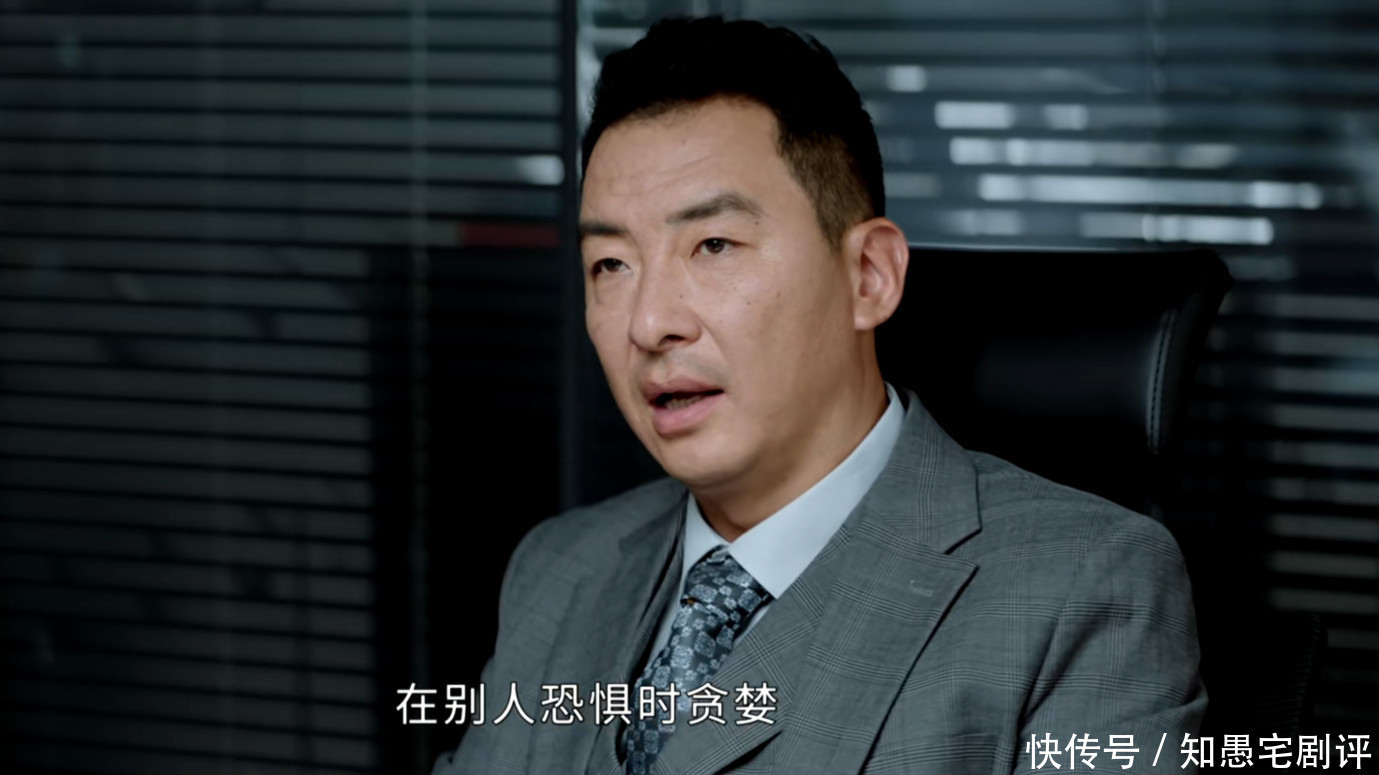 打力|《平凡的荣耀》高思聪孙弈秋借力打力,1句话打动众高管