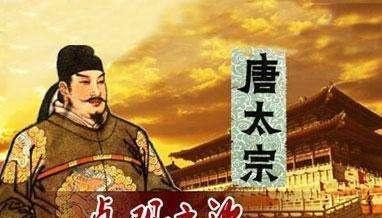 妻子|长孙皇后，盛世明君李世民背后的女人，人生最好的投资选对妻子