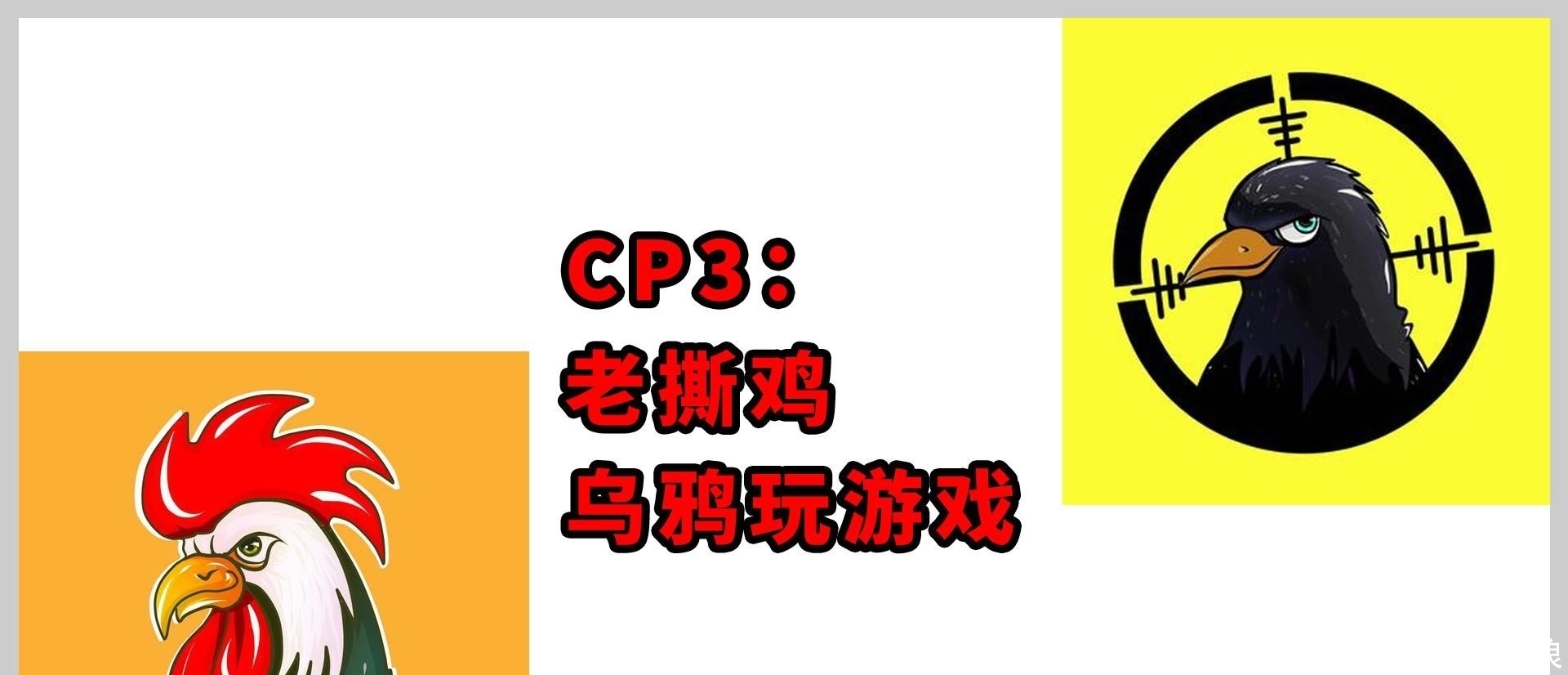 和平|和平精英:最强CP是谁?前两对是情侣,只有老撕鸡是单身
