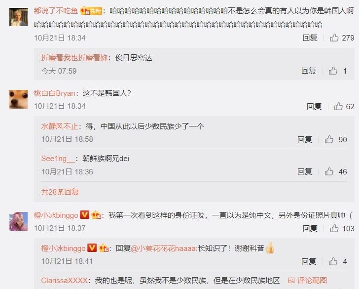 国籍|S10官方解说被质疑国籍，身份证上全是韩文，真是吃了没文化的亏！