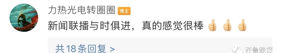 升级|高清升级!新闻联播用了18年的片头换了 网友:爷青结!