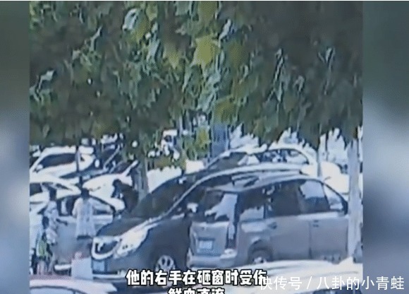 车内|高温下，2岁男童被父母锁在车内奄奄一息，陌生小伙一拳救一命，自己却鲜血淋漓