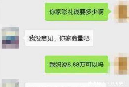那一刻|给女友发句“彩礼要多少”, 看到金额那一刻, 我哭了!