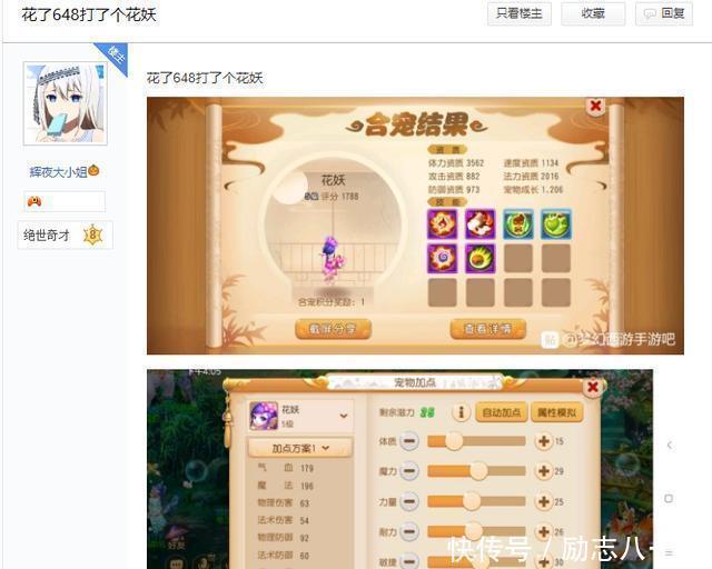 宠物|梦幻西游手游玩家询问宠物如何打书，网友推荐这套搭配你认同吗！
