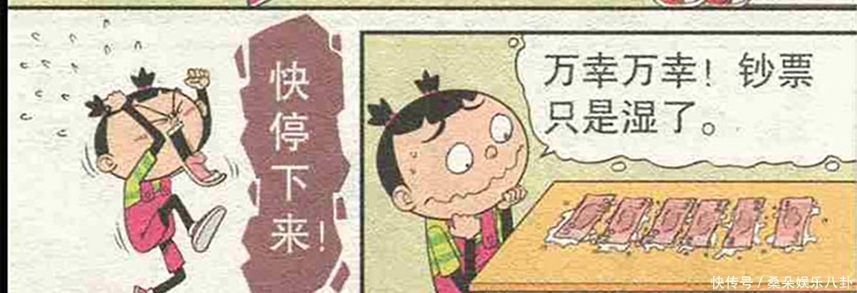  脸妹|搞笑漫画，阿衰把大脸妹的钱烧，竟让大脸妹跟他爷爷要