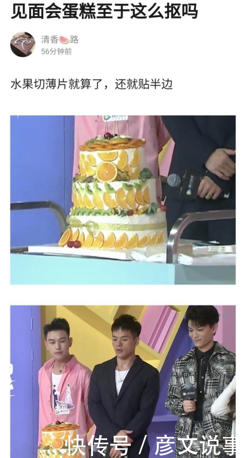  细心|《陈芊芊》太抠！三层蛋糕只装饰外侧，赵露思和丁禹兮表情真实