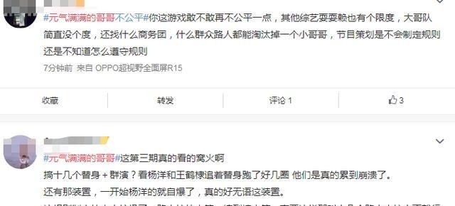 混乱|《元气满满的哥哥》胡军耍赖,陈学冬淘汰原因无语!节目规则混乱