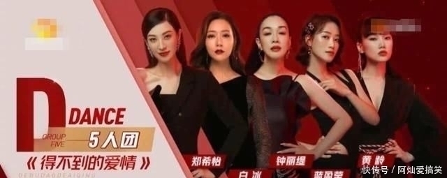  倒数第|乘风破浪排名出炉张雨绮倒数第4，李斯丹妮气场太足遭哄抢