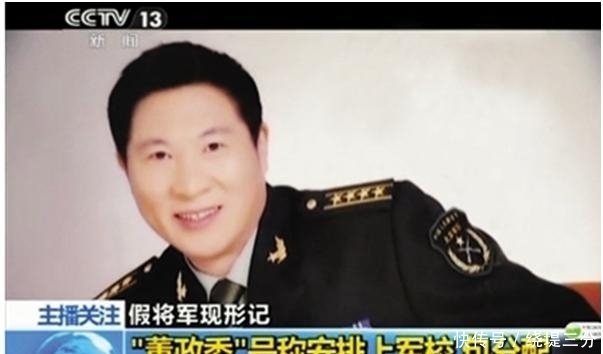 军人|入戏太深! 无业游民冒充军人行骗15年, 被抓后才反应过来: 自己不是少将