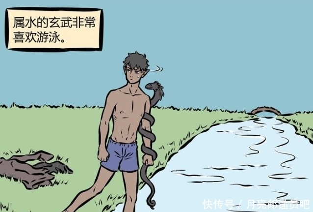 发现|非人哉漫画:玄武兄洗个澡都得偷偷摸摸,害怕被人发现,对硬币感到阴影?