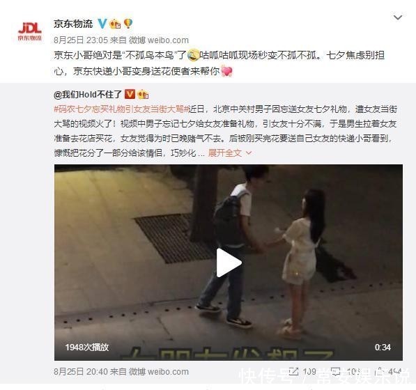 尴尬|男子七夕忘买礼物被女友当街大骂 京东快递小哥一招化解尴尬