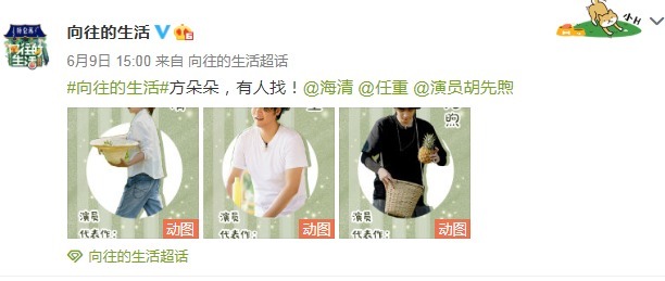  节目|“小欢喜”刚走，“小别离”就来了，《向往》更偏爱谁已一目了然