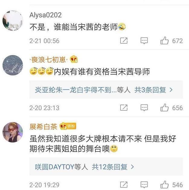  出到|杨幂宋茜杨颖等30位女艺人当练习生模仿女团重新出到太炸街了