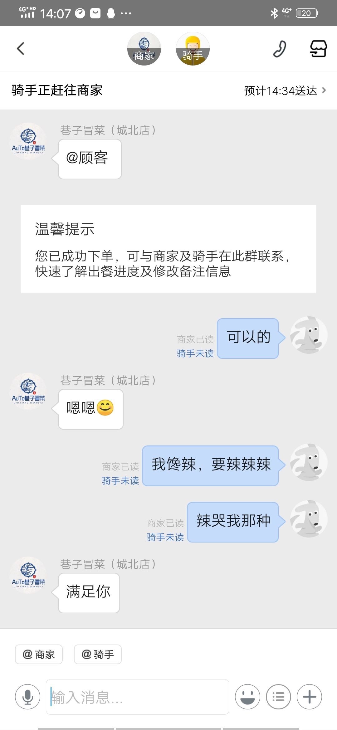 客户|当外卖客户要求特辣，看到老板做法，外卖小哥幸灾乐祸的样太逗了