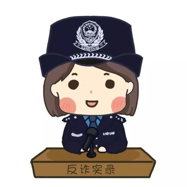 大姚|无奈大姚一女子网贷又被以缴纳解冻费、刷征信为由诈骗16万余元