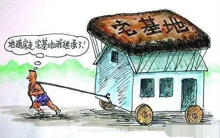 宅基地|农村老人去世后宅基地该怎样处理农民早知晓