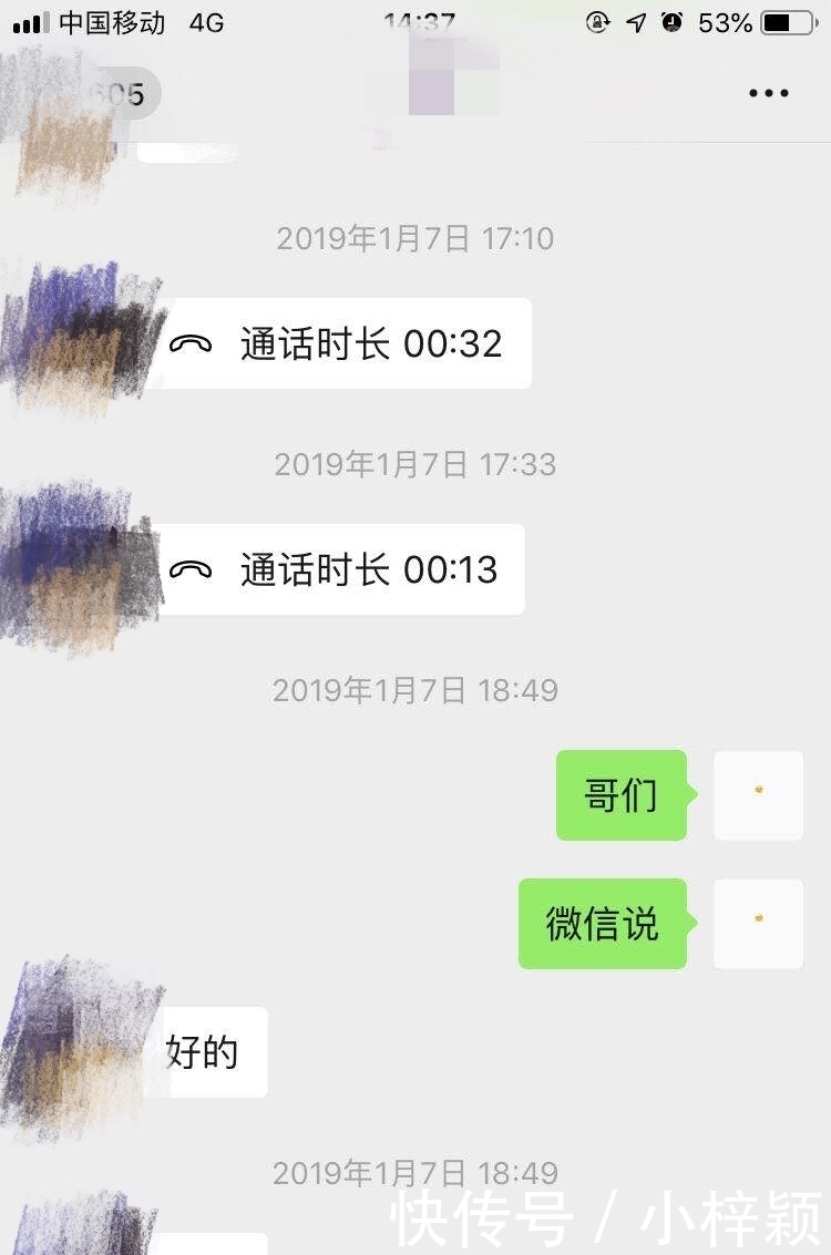 坏账|714网贷逾期，催收竟然叫我不用还款了，帮我直接做成坏账