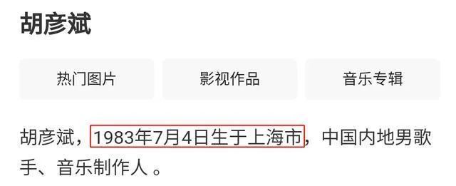  自称|杠上了郑爽自称搞不定上海男人，胡彦斌回怼我搞不定东北女人