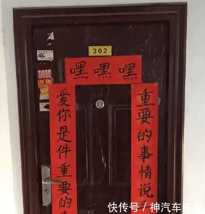 笑点|“无意间看到邻居家的春联，结果承包了我一年的笑点！哈哈哈哈哈”