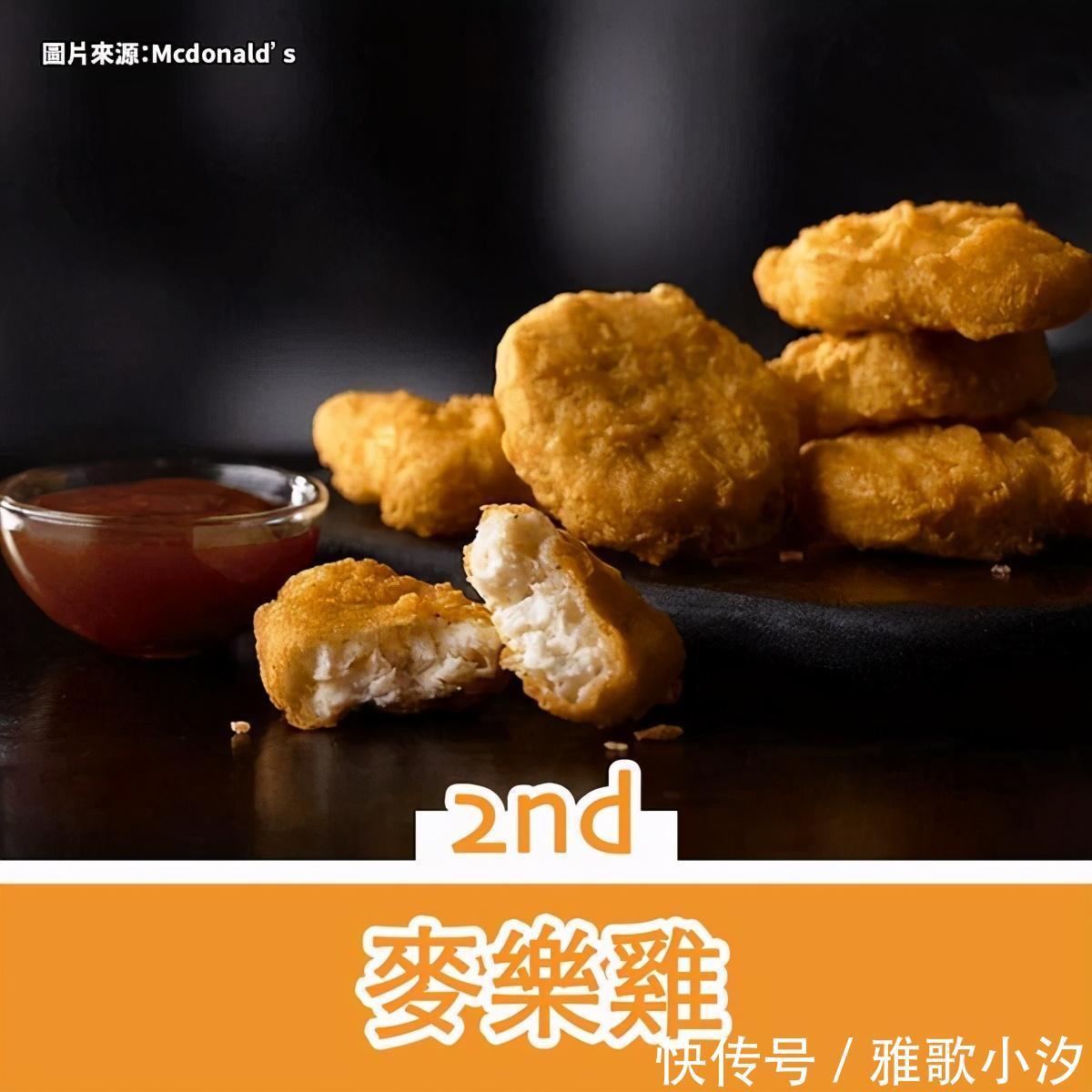 好吃|网友票选,麦当劳最好吃的10款美食,第1位居然不是汉堡