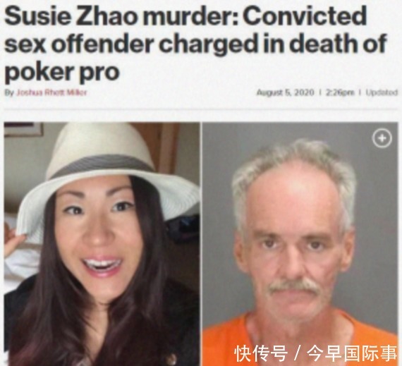 犯罪|华裔美女“赌神”惨遭杀害焚尸案告破,犯罪嫌疑人有性侵犯罪史