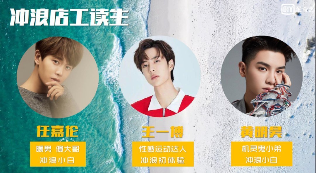 快约|《夏日冲浪店》任嘉伦变冲浪傻大哥,炫腹肌露肉:今夏,快约起!