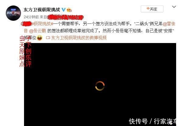  极限挑战|王迅该不该离开极挑昨晚的节目似乎已经给出答案！错怪导演了！